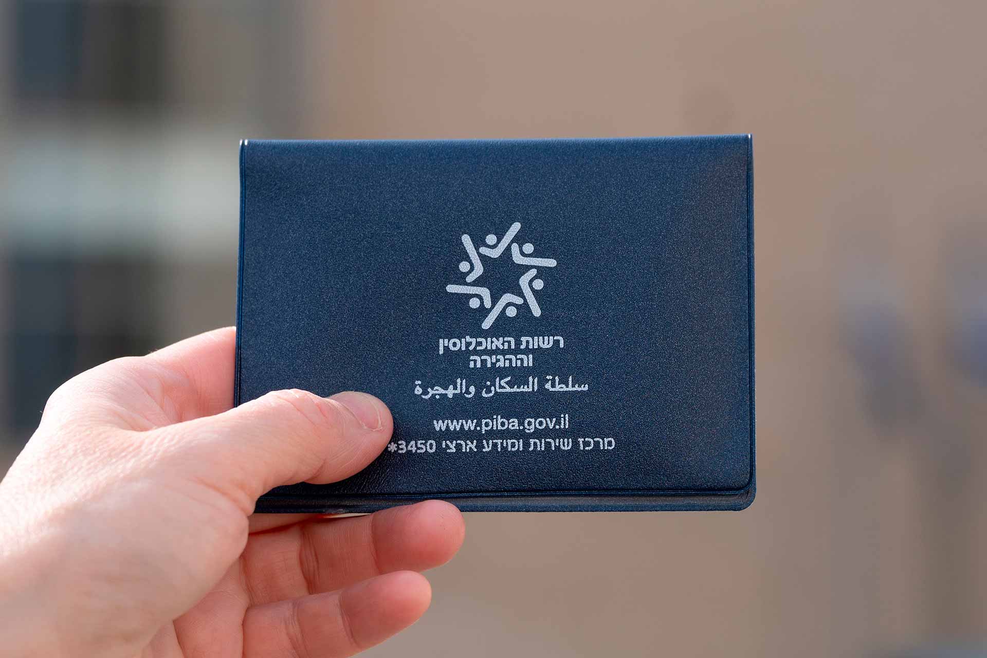 Громадянство Ізраїлю Репатріація